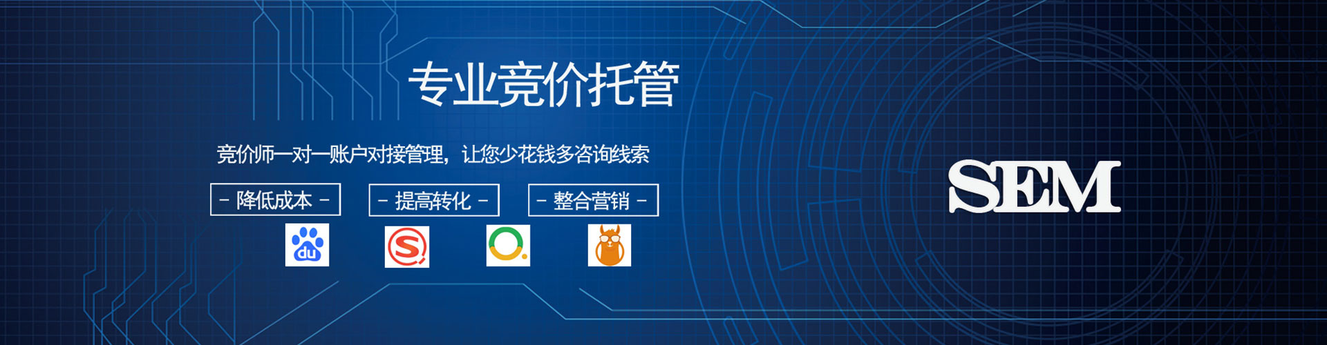越城百度代理开户