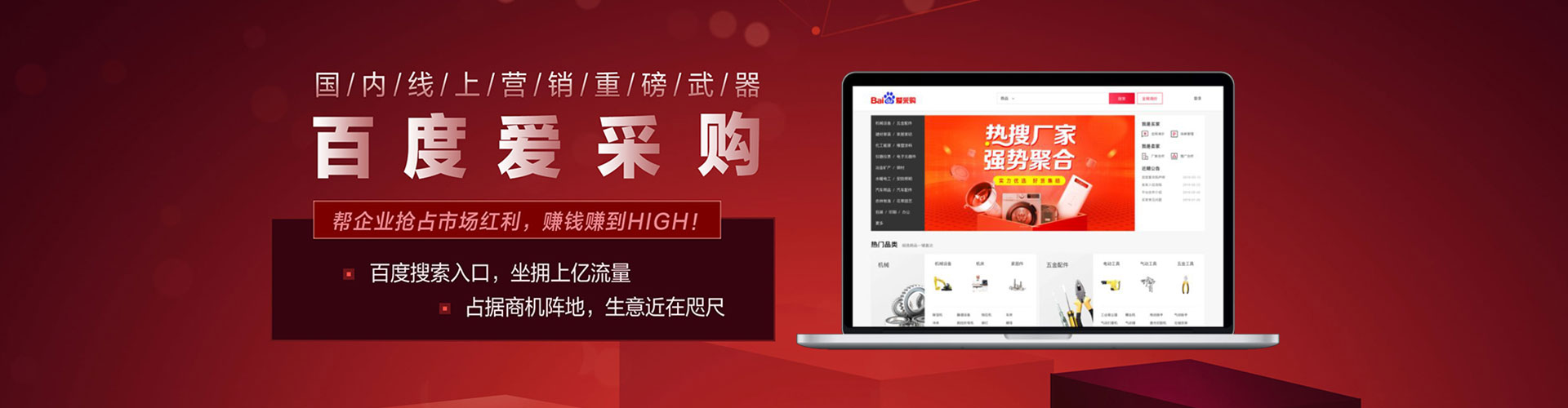 越城百度网络推广