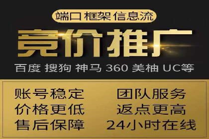 搜索开户返点政策下的用户增长案例